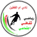 Um Al Qotain logo
